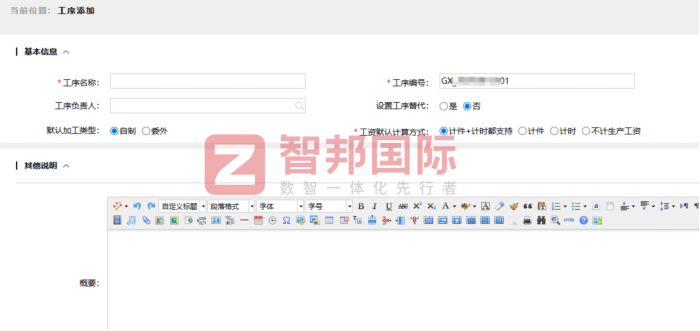 本金实业签约智邦国际,以数智为引擎,实现管理一体化高效落地 本金实业签约智邦国际,以数智为引擎,实现管理一体化高效落地
