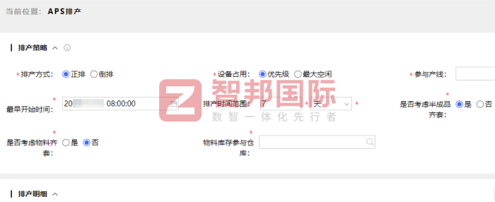 本金实业签约智邦国际,以数智为引擎,实现管理一体化高效落地 本金实业签约智邦国际,以数智为引擎,实现管理一体化高效落地