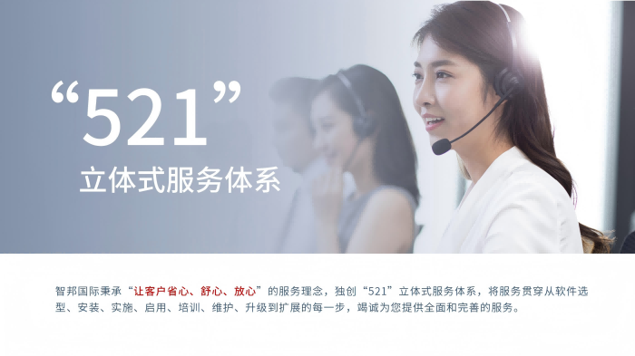 315 | 智邦国际以匠心护航，守正创新践初心，品质赋能启新程！