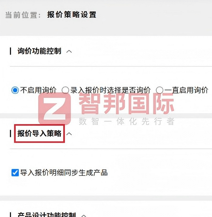 建邦塑业签约智邦国际,用数智化聚力企业前行 建邦塑业签约智邦国际,用数智化聚力企业前行