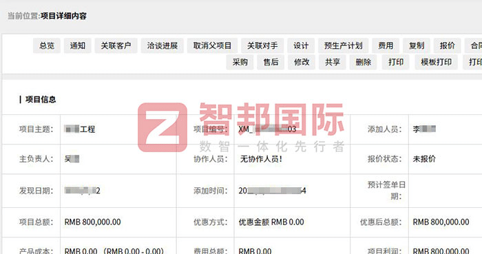 沃迪士精密机械签约智邦国际,赋能数智化管理升级 沃迪士精密机械签约智邦国际,赋能数智化管理升级