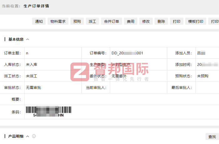 昊驱精密电机签约智邦国际，助力企业聚焦产品研发与技术创新