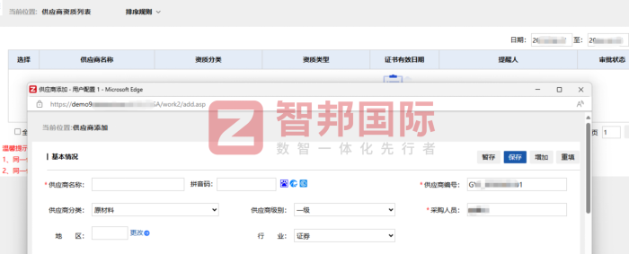 宝泉药谷中药材签约智邦国际，筑牢企业发展内核，赋能综合实力长效增长