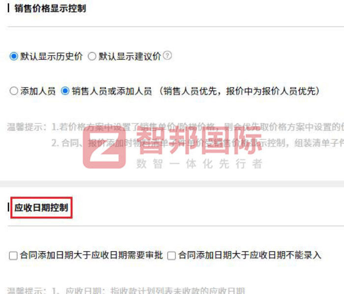 腾尔机械设备签约智邦国际，构筑硬核管理能力，护航企业长远发展