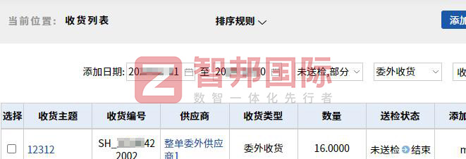 光睿科技签约智邦国际，以数字化革新管理，以一体化提升效能