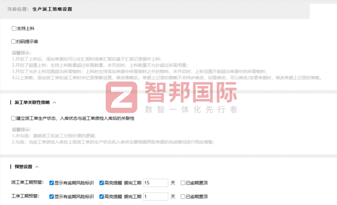 正阳机械签约智邦国际，赋能企业应变突围，立足行业长效发展