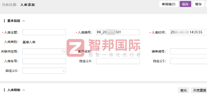 国米电子科技签约智邦国际，消除内外部供应链的数据孤岛