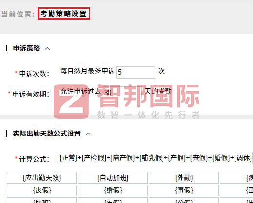 三香食品签约智邦国际，一站式数智平台统筹企业全局，全流程运营数据可视可控可追溯